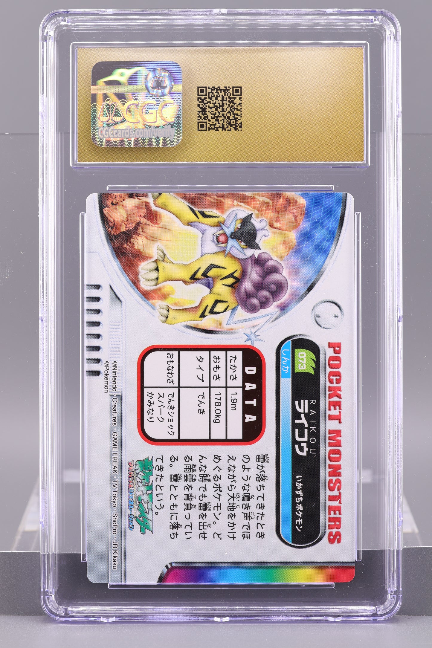 Raikou 2003 Bandai Carddass Zukan #73 Advanced Generation CGC Pristine 10