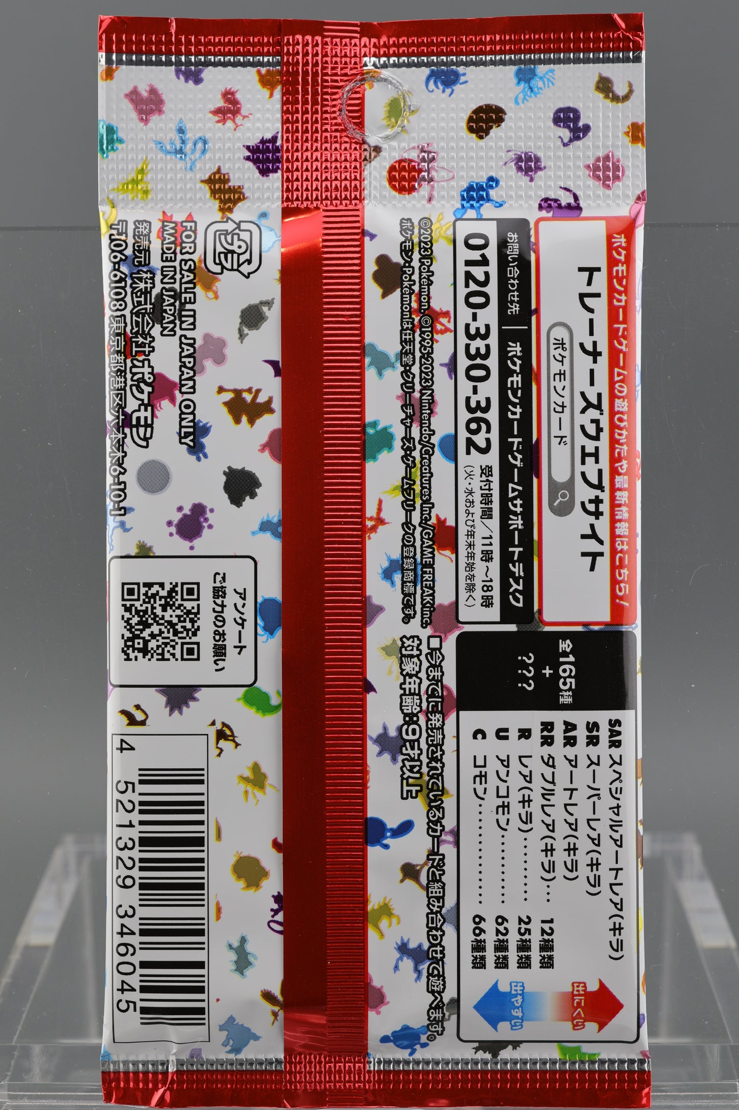 Japanese Scarlet & Violet 151 MEW EN 2023 Single Booster Pack