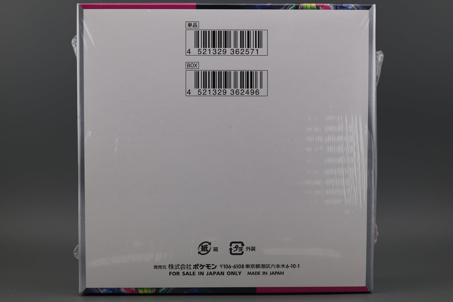 Night Wanderer Japanese sv6a Booster Box