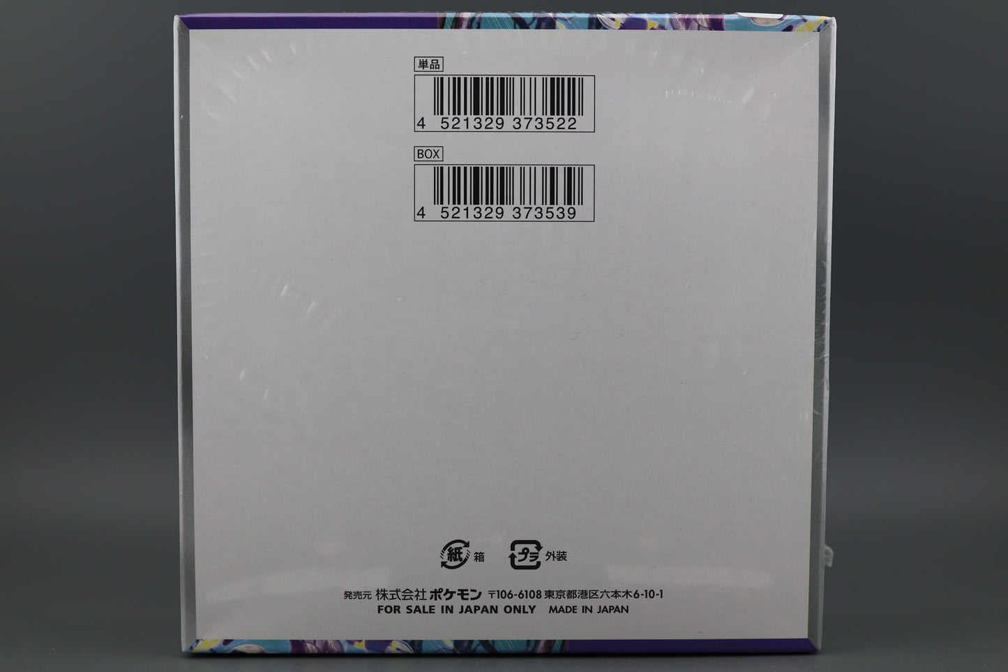 Violet ex Japanese sv1v Booster Box