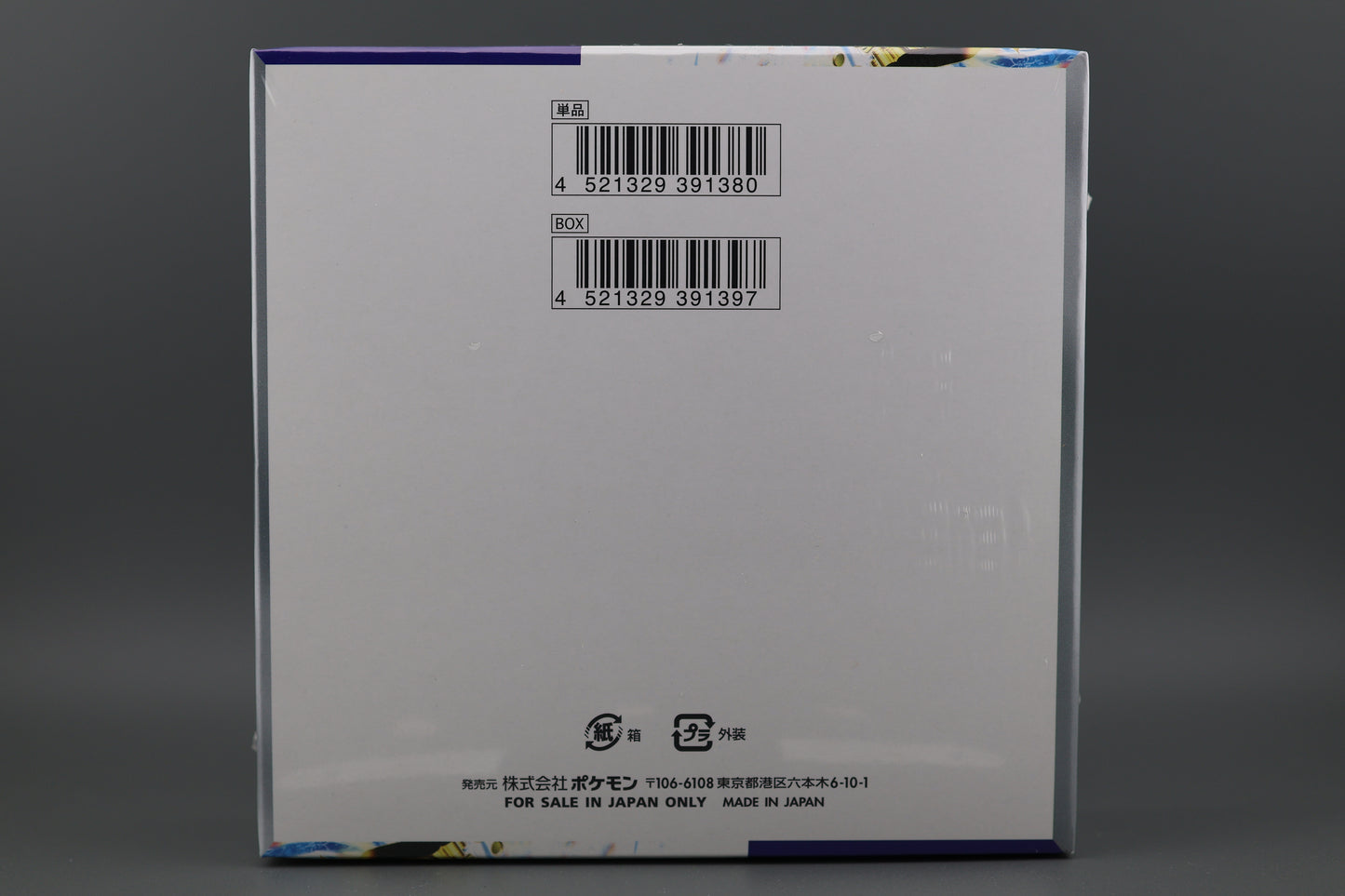 Raging Surf Japanese sv3a Booster Box