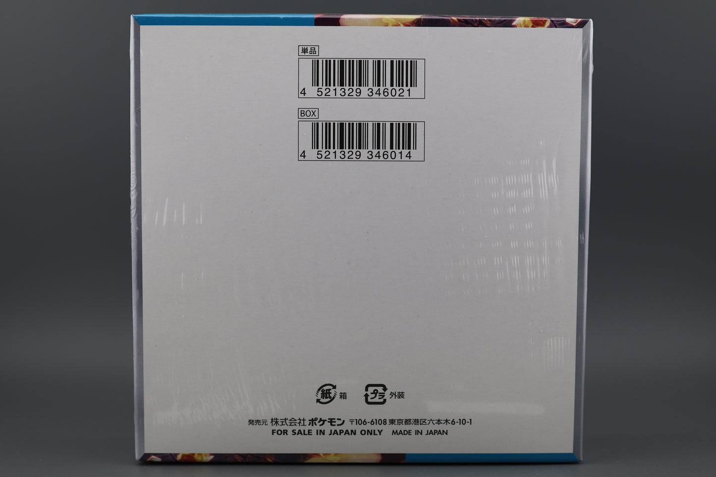 Ruler of the Black Flame Japanese sv3 Booster Box